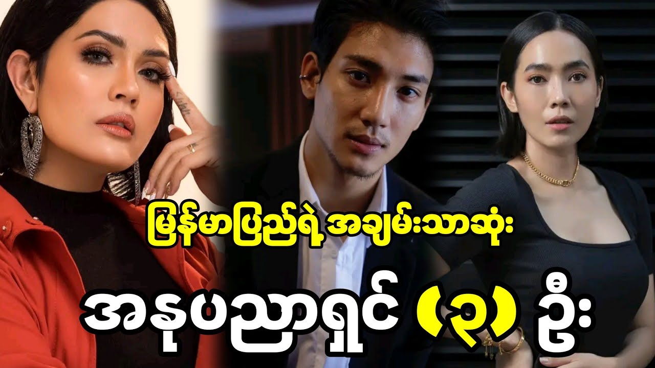 သူတို့တွေက အချမ်းသာဆုံးတဲ့...ဟုတ်လားမသိ