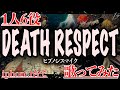 【1人6役】DEATH RESPECT /MAD TRIGGER CREW VS麻天狼 iphone1台で歌ってみた