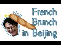 Making a French Brunch in Beijing