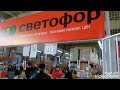 СВЕТОФОР В АЛМАТЕ.