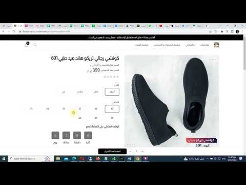 شرح التسويق بالعمولة ومنصة ايزي اوردر