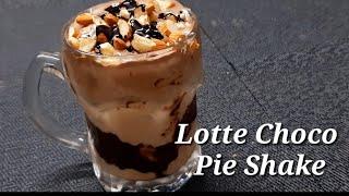 2 മിനിറ്റിനുള്ളിൽ  കിടിലൻ ചോക്കോ പൈ ഷേക്ക്‌ ||Lotte Choco Pie Shake||(Malayalam)