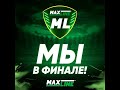 FC Maxline ( Рогачёв )шаг в историю!!!