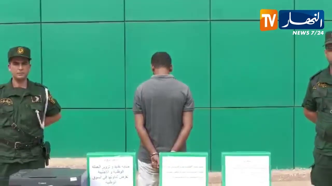 تيارت.. توقيف مزور العملة الوطنية والأجنبية وحجز أموال وعتاد للتزوير