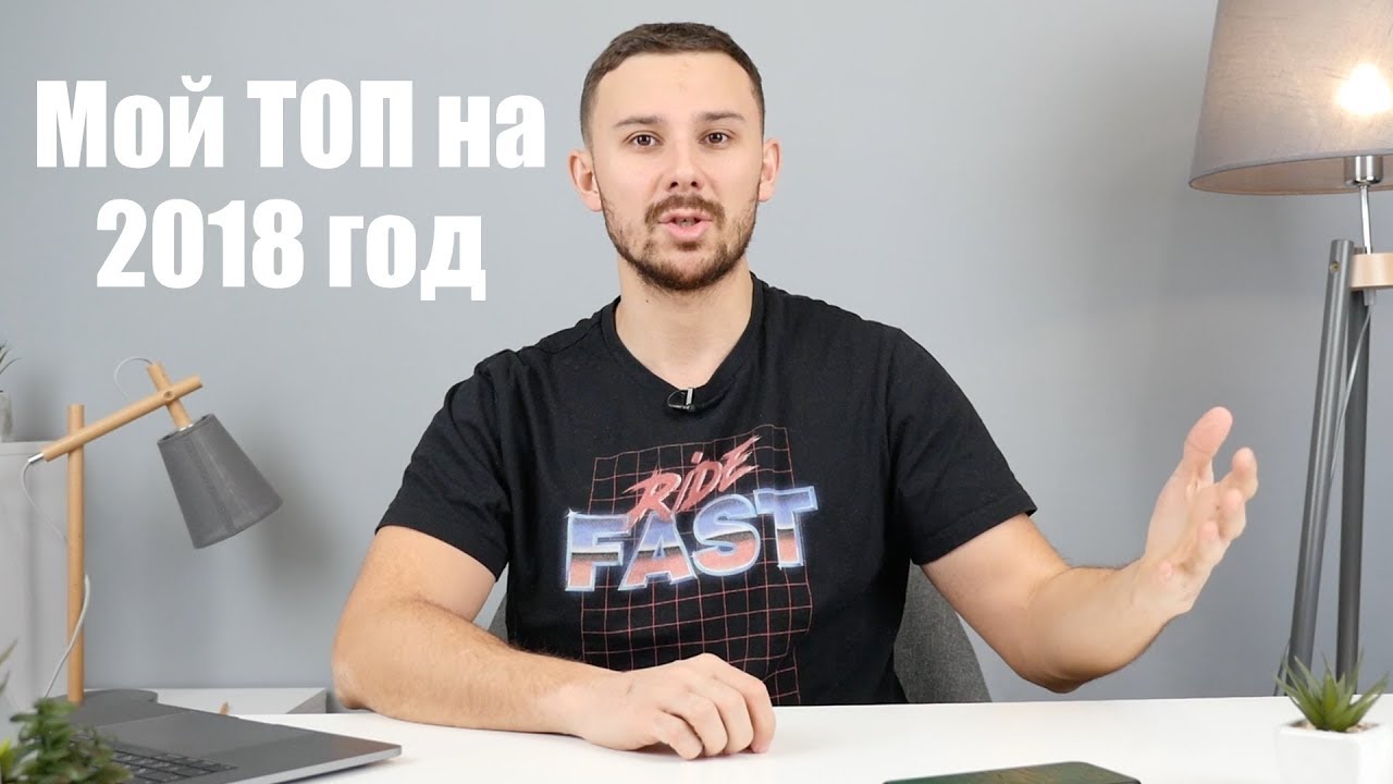 Лучшие гаджеты 2018, чего ждать?