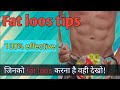 Fat loos tips  mypharmahow to wait loss