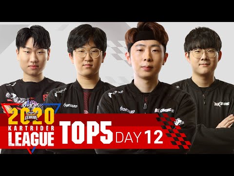 12회차 TOP5 [2020.02.15] 2020 SKT JUMP 카트라이더 리그 시즌1