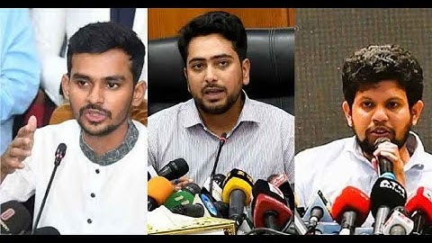 সরাসরি:  নাহিদ, আসিফ, মাহফুজের প্রেস ব্রিফিং