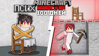 Я Прожил 100 Дней За Психа В Майнкрафт И Вот Что Со Мной Стало