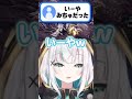 「みちゅ」ではない！これは「みつ」だ【アルス・アルマル /にじさんじ】 #shorts