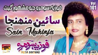 Sain Muhinja Mounte Na Fozia Soomro Tp Sindhi