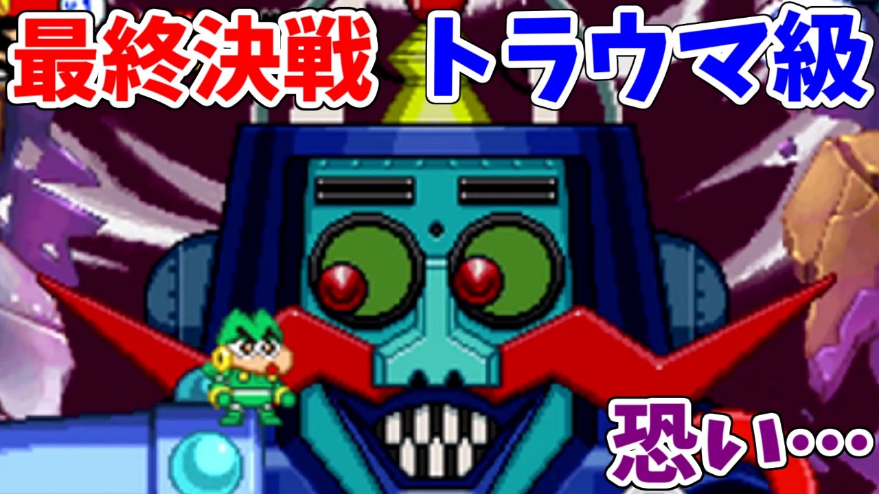 #15 トラウマ級に不気味な巨大ロボットと最終決戦!難しかったけど研究の末攻略をあっさりしてしまう【クレヨンしんちゃん 嵐を呼ぶぬってクレヨ ン大作戦!】