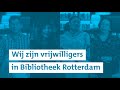 Wij zijn vrijwilligers bij bibliotheek rotterdam