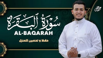 تلاوة مباركة من سورة البقرة | تلاوة تهدئ النفس | Surah Al-Baqarah Penyembuh - by Alaa Aql