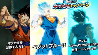 PV解禁】新LRベジットブルー『変身シーン』必殺モーション公開！神熱