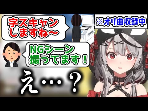 オリジナル曲収録中にマネちゃんに好き放題される沙花叉w【ホロライブ切り抜き/沙花叉クロヱ】