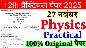 27 November 12th Physics Practical Question Paper 2025 || 12th Sent up exam physics practical paper