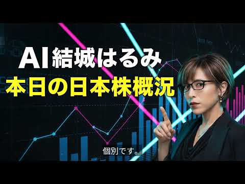 【日本株 大引け】日経平均5万円台へ！1164円高の3日続伸。日銀の利上げ観測で円高加速、今後の注意点は？【2025年12月05日】
