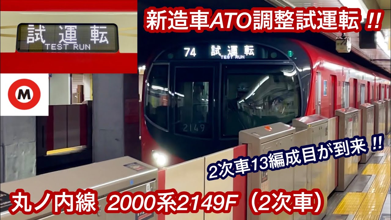 未開封新品 希少品 テイチク運転室展望 東京メトロ丸ノ内線 2枚組 返品交換不可 特別価格】鉄道 DVD 運転室展望 東京メトロ 銀座線 | 鉄道,鉄道／DVD