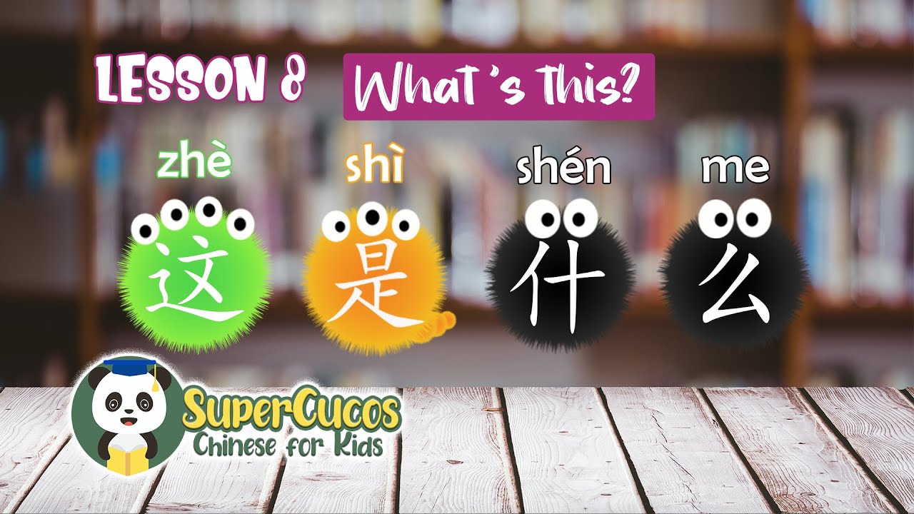 Lesson 8 - Learn Chinese for Kids - What is this? | 中文小课堂 - 这是什么? - YouTube
