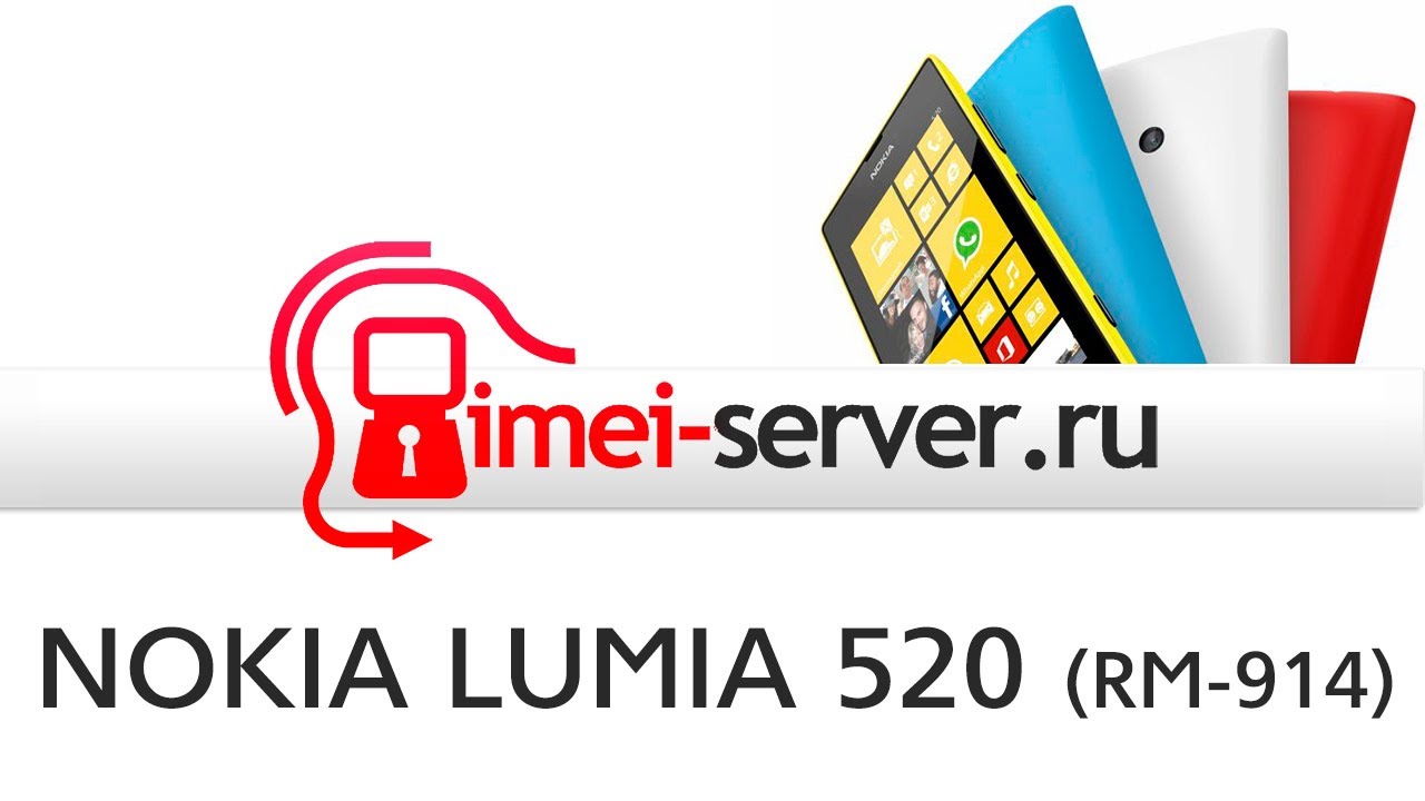 Оператор связи 914. IMEI Nokia Lumia. НТТР 520. IMEI Server net. Фото IMEI Nokia Lumia.