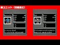 【シャッフルファイト】全味方敵ユニット一覧【Shuffle Fight】