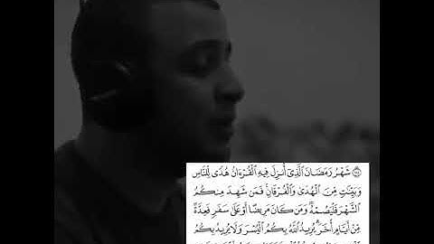 تلاوة عطرة للقارئانس البراق شهر رمضان..