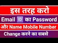 Email Id Ka Password Kaise Change Kare | How To Change Gmail Password How To Change Email Password