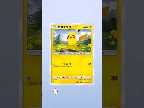 #pokemon #pokemoncards #pokemontcg #ポケモン #ポケモンカード #ポケカ #shorts #pokémon #ポケポケ