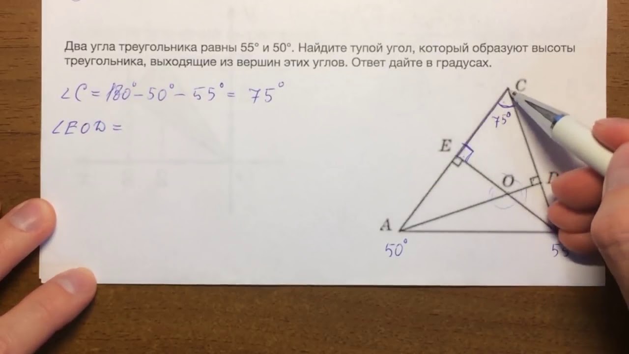 тупой угол который образуют высоты. в треугольнике найдите тупой угол. два угла равны 58 и 72. найдите тупой угол который образуют высоты треугольника. зависимость углов в треугольнике.