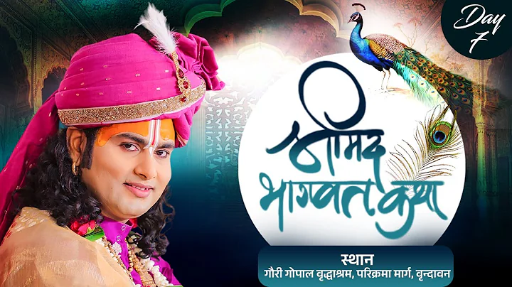 LIVE | Shrimad Bhagwat Katha  | Shri Aniruddhacharya Ji Maharaj | Vrindavan | Day-7 | Sadhna TV