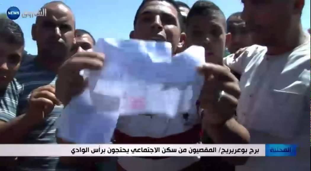 برج بوعريريج / المقصيون من السكن الاجتماعي يحتجون برأس الوادي