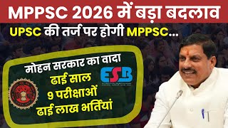 MPPSC 2026. New formula for government jobs ; one exam for similar government posts