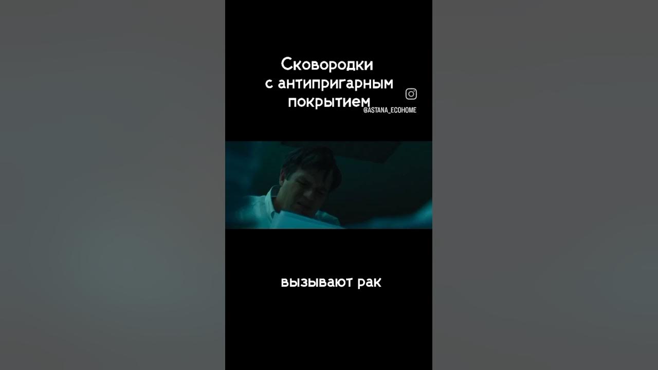 Сковородки с тефлоновым покрытием вызывают рак. Темные воды - YouTube