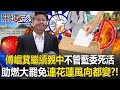 國民黨與兩岸關係