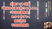 Jtv定期テスト対策 先従隗始 Youtube