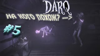 Чем дальше тем сложнее ► Lets'play DARQ Complete Edition #5