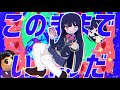 【手書きMAD】全部ホントで全部ウソ / 月ノ美兎ver