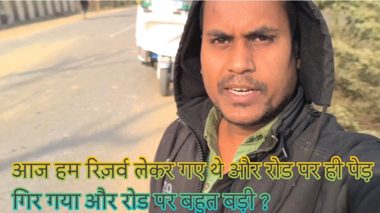 आज आपका भाई एक घंटा तक फंसा रहा