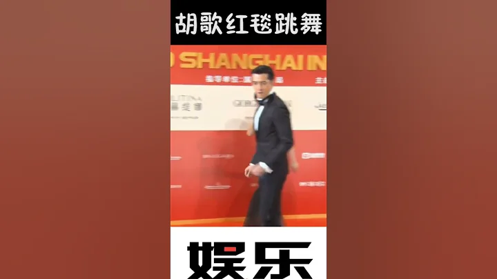 胡歌跳舞啦！跟不上拍子的模樣被網友調侃：是魔鬼的步伐 - 天天要聞