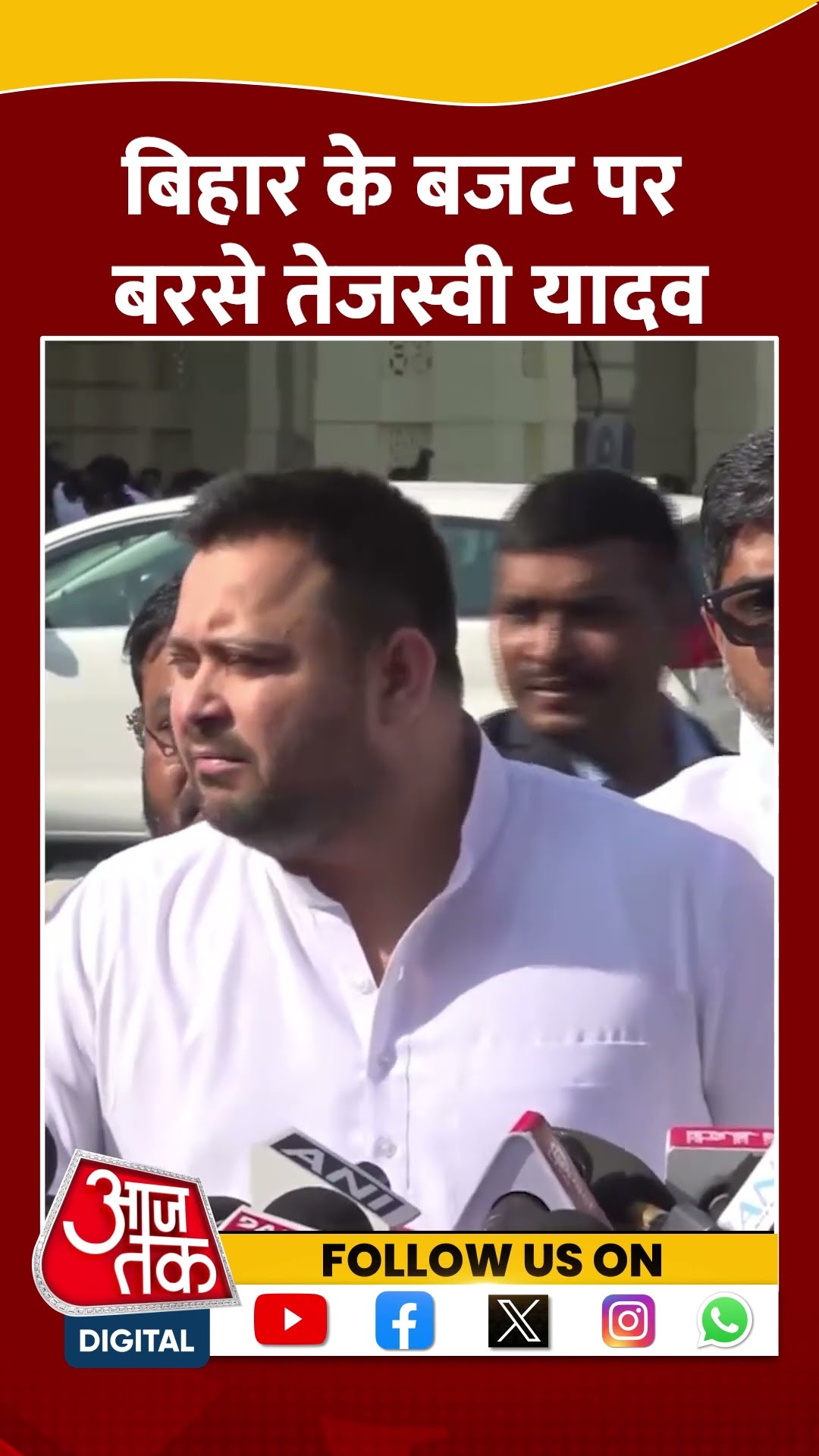 Bihar Budget: बिहार में बजट को लेकर सरकार पर बरसे Tejashwi Yadav #shorts #shortsvideo #viralvideo