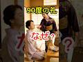 見下していた同級生の正体を知って全員の顔色が変わった