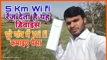 Tenda 03 1Km meter Wi-Fi range || 1 किलोमीटर की रेंज में  Wi fi अपने घर से दूर कहीं भी चलाएं wi fi
