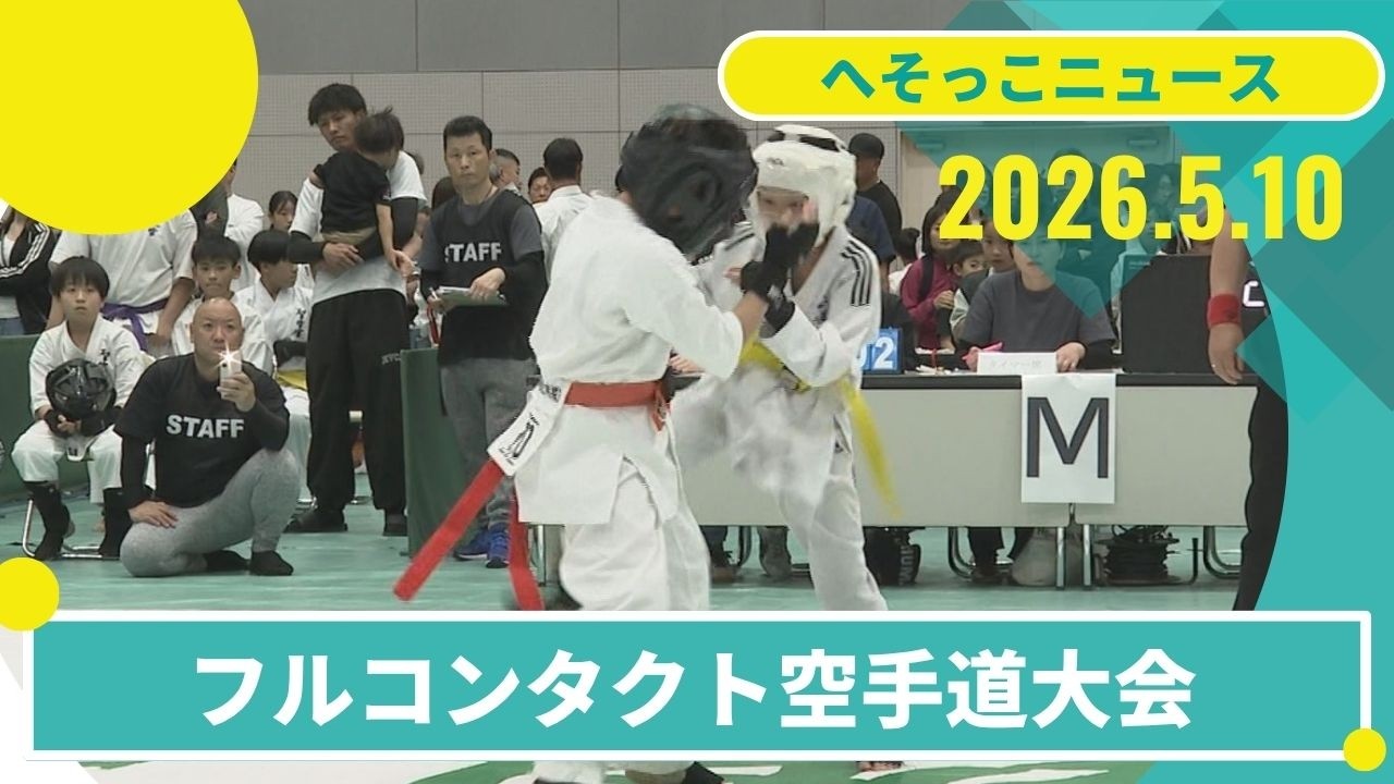260510 Karate Championship Oasis Cup - YouTube