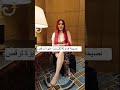 اتعلمي الرقص من نصائح فراولة