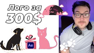 видео: After Effects + Fiverr = $300 за мультяшек! Гайд для новичков картинка: After Effects + Fiverr = $300 за мультяшек! Гайд для новичков