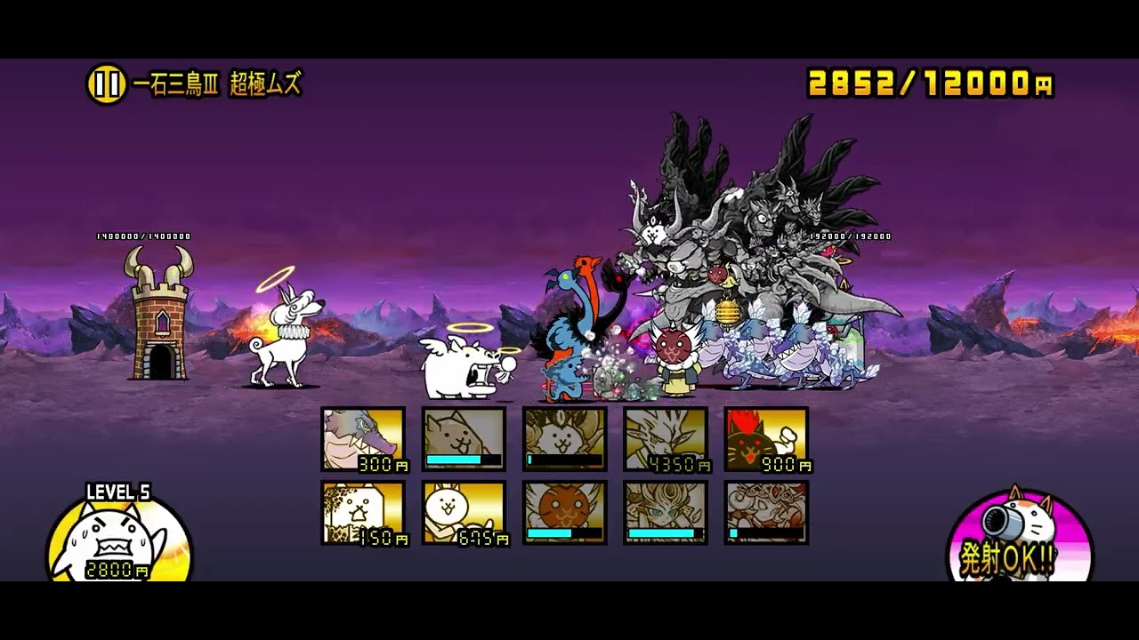 【にゃんこ大戦争】トリニティ大降臨 一石三鳥Ⅲ 超極ムズ