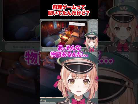 あの…料理ゲームって聞いてたんですけど… #shorts #vtuber #配信切り抜き #オーバークック2  #overcooked2