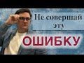 Главные ошибки при избавлении от невроза, панических атак. Хронический стресс и его влияние.