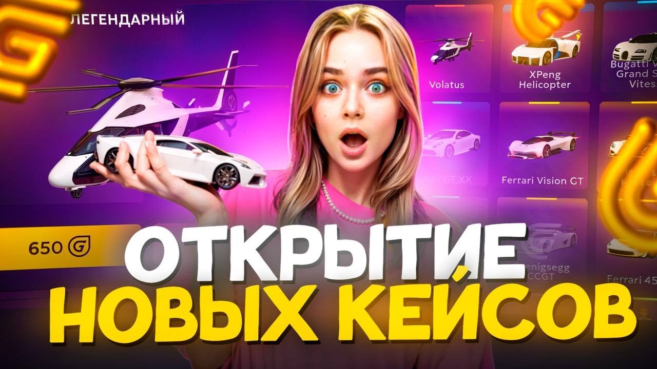 + 100 МЛН С НОВЫХ КЕЙСОВ НА ГРАНД МОБАЙЛ 😍💸 - ЭТО ЛУЧШИЕ КЕЙСЫ В (GRAND  MOBILE) 🤯